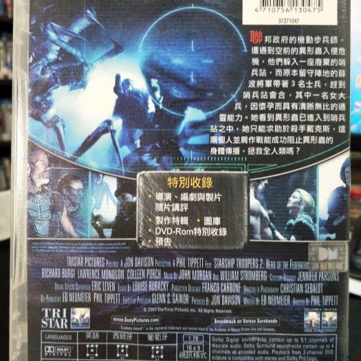 挖寶二手片-C05-051-正版DVD-電影【星艦戰將2 異形入侵】-魔鬼總動員導演(直購價)