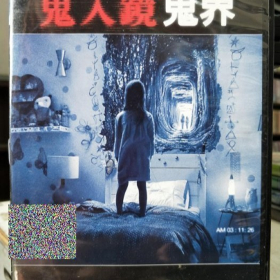 挖寶二手片-C01-034-正版DVD-電影【鬼入鏡 鬼界】-系列電影5度上門(直購價)