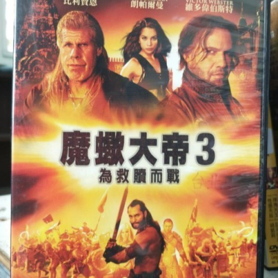 挖寶二手片-C01-029-正版DVD-電影【魔蠍大帝3 為救贖而戰】-比利贊恩 朗帕爾曼 維多偉伯斯特(直購價)