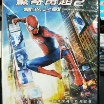 挖寶二手片-D02-012-正版DVD-電影【蜘蛛人 驚奇再起2 電光之戰】-安德魯加菲爾 艾瑪史東(直購價)海報是影印