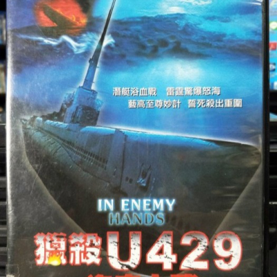 挖寶二手片-H08-007-正版DVD-電影【獵殺U429海底大戰】-威廉梅西 提爾史威格 湯瑪斯科瑞奇曼(直購價)