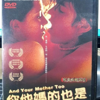 挖寶二手片-H04-009-正版DVD-電影【你他媽的也是】-全美外語片票房僅次於艾蜜莉的異想世界(直購價)
