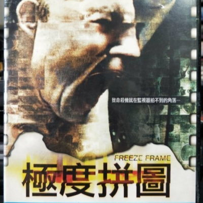 挖寶二手片-F04-010-正版DVD-電影【極度拼圖】-李伊文斯 西恩麥金(直購價)