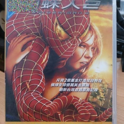 挖寶二手片-D02-009-正版DVD-電影【蜘蛛人2】-陶比麥奎爾 克絲汀鄧斯特 艾爾菲摩里納(直購價)海報是影印