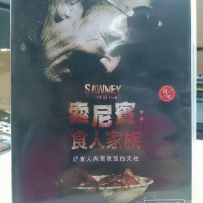 挖寶二手片-X07-057-正版DVD-電影【索尼賓 食人家族】-大衛海曼(直購價)