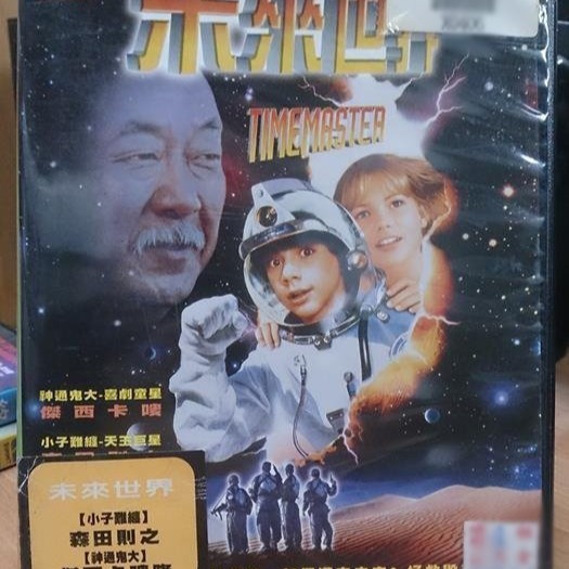 挖寶二手片-X06-008-正版DVD-電影【未來世界】-傑西卡麥隆 森田則之(直購價)