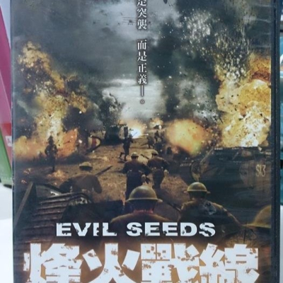 挖寶二手片-X06-006-正版DVD-電影【烽火戰線】-賈艾力佛列科 泰瑞瑟彼克(直購價)