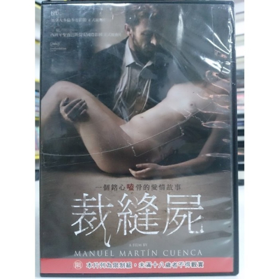 挖寶二手片-N10-075-正版DVD-電影【裁縫屍】-一個銘心嗑骨的愛情故事(直購價)