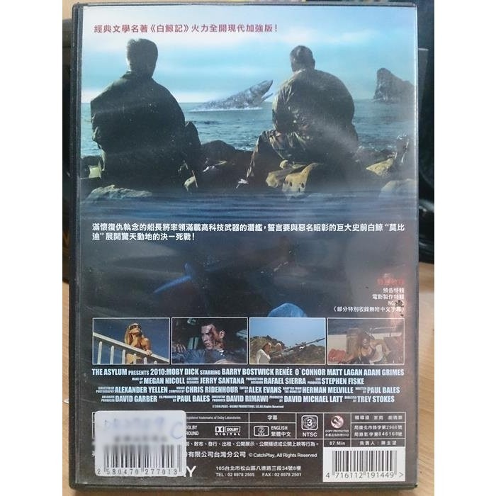 挖寶二手片-N09-090-正版DVD-電影【現代白鯨記】-經典名著改編 顛覆你的視野(直購價)