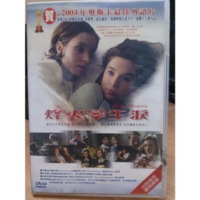 挖寶二手片-N08-098-正版DVD-電影【烽火孿生淚／Twin Sisters】-娜雅鄔兒 古朗奧卡拉(直購價)