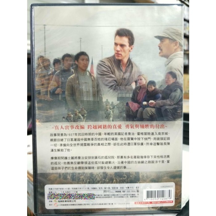 挖寶二手片-O03-008-正版DVD-電影【黃石任務】-周潤發 強納森萊斯梅爾 蘭妲米契爾 楊紫瓊(直購價)-細節圖2