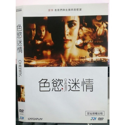 挖寶二手片-N06-016-正版DVD-電影【色慾迷情】-愛情是我們與生俱來的慾望(直購價)