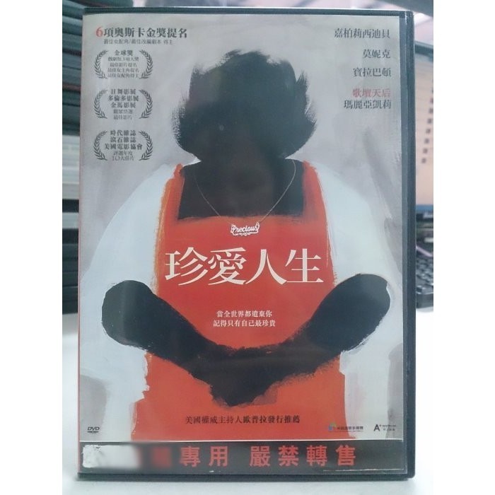 挖寶二手片-O02-019-正版DVD-電影【珍愛人生】-寶拉巴頓 嘉柏莉西迪貝 莫妮克 瑪麗亞凱莉(直購價)