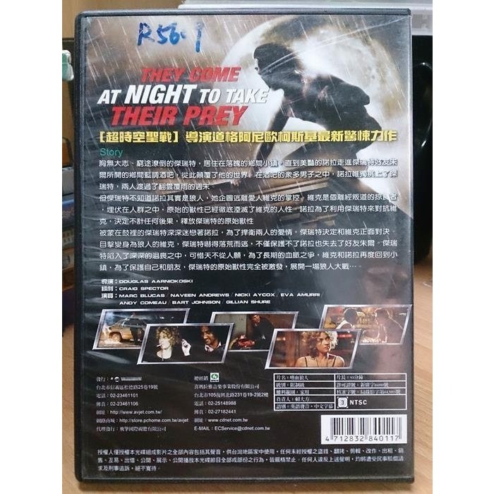 挖寶二手片-O01-003-正版DVD-電影【嗜血狼人】-最致命的掠奪者就是你 