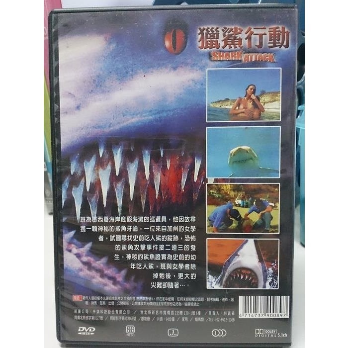 挖寶二手片-N02-103-正版DVD-電影【獵鯊行動】-約翰巴洛曼 珍妮佛曼辛(直購價)