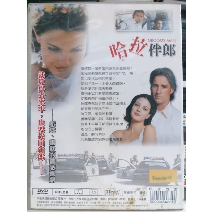 挖寶二手片-N02-020-正版DVD-電影【哈拉伴郎】-茱兒芭莉摩 迪恩凱因(直購價)-細節圖2