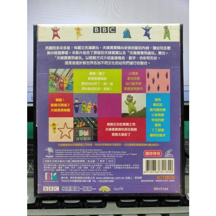 挖寶二手片-Y31-356-正版VCD-動畫【天線寶寶 喔喔】-BBC*國語發音(直購價)-細節圖2