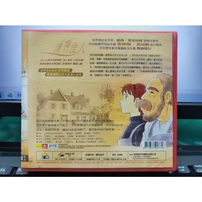 挖寶二手片-B708-正版VCD-動畫【清秀佳人 全1-50話20碟】-套裝*國語發音(直購價)海報是影印-細節圖2