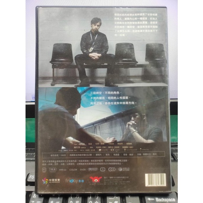 挖寶二手片-E01-006-正版DVD-華語【再見 在也不見】-陳柏霖 陳哲藝(直購價)-細節圖2