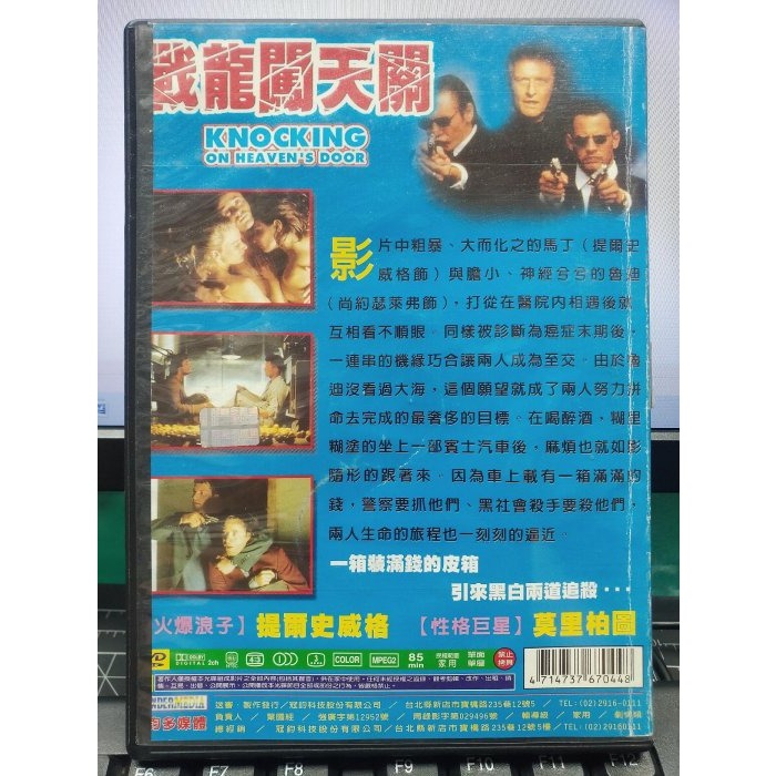 挖寶二手片-E01-028-正版DVD-電影【戰龍闖天關 便利袋裝】-提爾史威格 莫里柏圖(直購價)-細節圖2