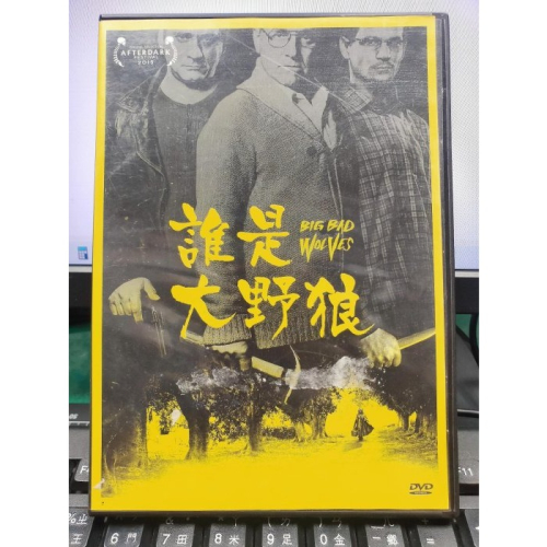 挖寶二手片-E01-082-正版DVD-電影【誰是大野狼】-保羅荷西 賽爾頓梅羅 緹達巴剌(直購價)