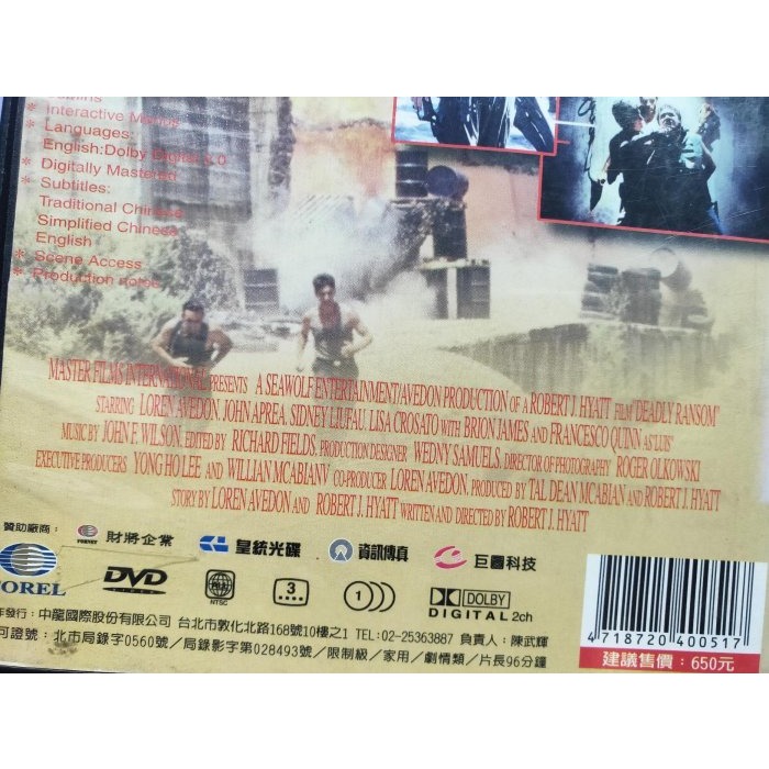 挖寶二手片-E01-067-正版DVD-電影【絕命任務 便利袋裝】-(直購價)-細節圖3