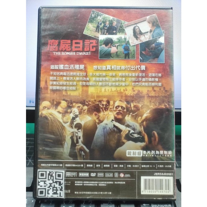 挖寶二手片-E02-034-正版DVD-電影【腐屍日記 便利袋裝】-羅素強斯 克雷格史塔文(直購價)-細節圖2