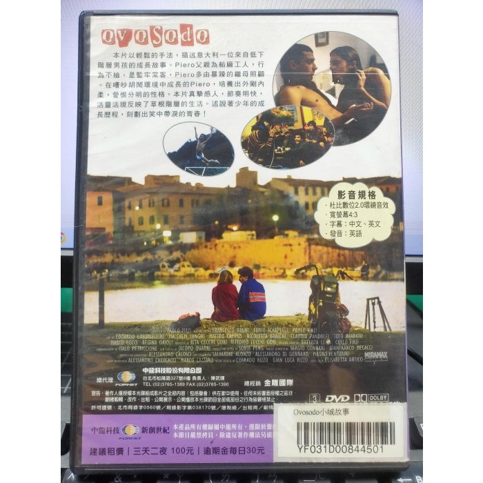 挖寶二手片-E02-029-正版DVD-電影【小城故事 便利袋裝】-歐版美國派(直購價)-細節圖2