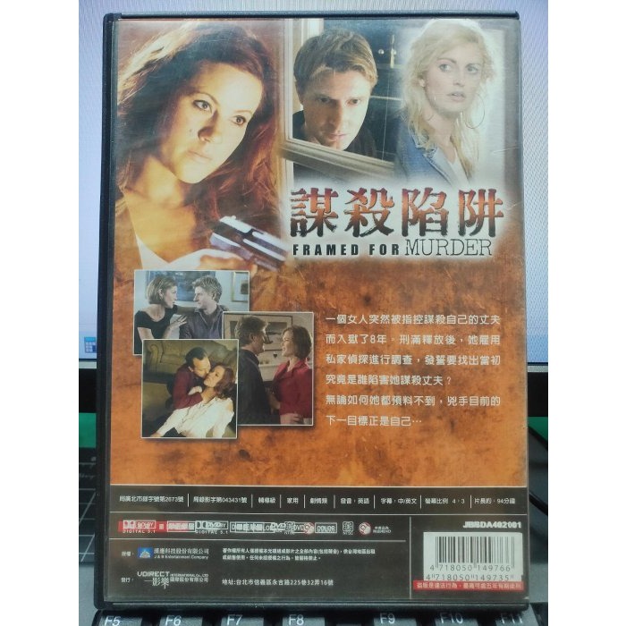 挖寶二手片-E02-028-正版DVD-電影【謀殺陷阱 便利袋裝】-伊莉莎唐諾凡 蘇珊華特斯 佩里金(直購價)-細節圖2