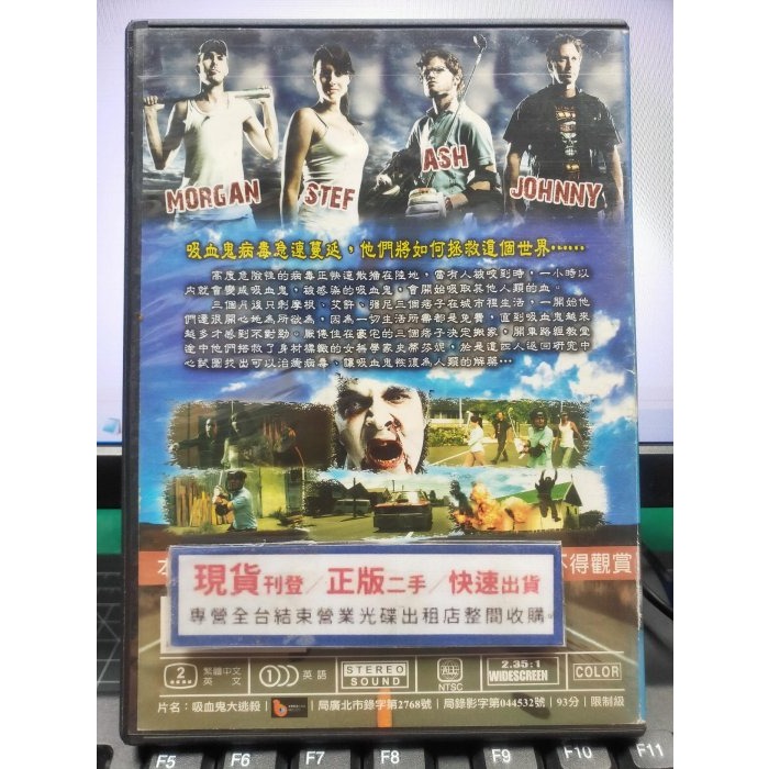 挖寶二手片-E02-022-正版DVD-電影【吸血鬼大逃殺 便利袋裝】-羅伯特費司 艾蜜莉姵登(直購價)-細節圖2