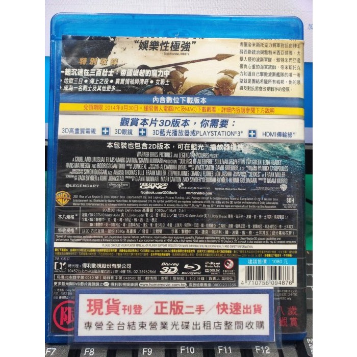 挖寶二手片-Y32-080-正版藍光BD【300壯士 帝國崛起 3D+2D雙碟】-伊娃葛林(直購價)-細節圖2
