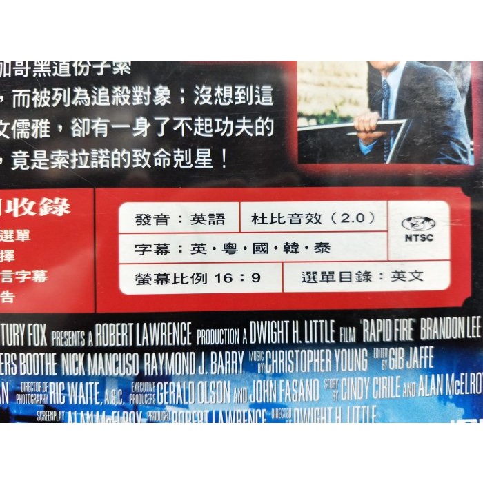 挖寶二手片-Y32-083-正版DVD-電影【豪氣威龍】-李小龍之子李國豪成名代表作(直購價)海報是影印-細節圖3
