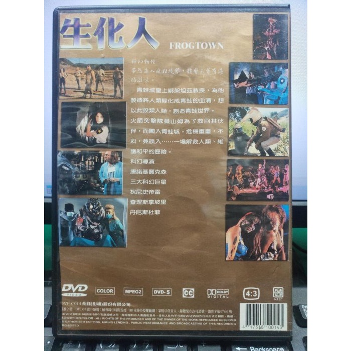 挖寶二手片-E02-124-正版DVD-電影【生化人 便利袋裝】-迪尼史帝雷 查理斯拿坡里(直購價)-細節圖2