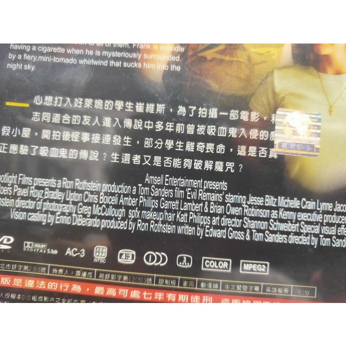 挖寶二手片-E02-092-正版DVD-電影【異種魔女 便利袋裝】-潔斯比茲 麥克可倫(直購價)-細節圖3