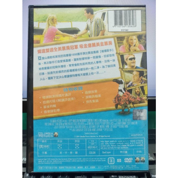 挖寶二手片-Y32-086-正版DVD-電影【我的失憶女友】-亞當山德勒 茱兒芭莉摩(直購價)海報是影印-細節圖2