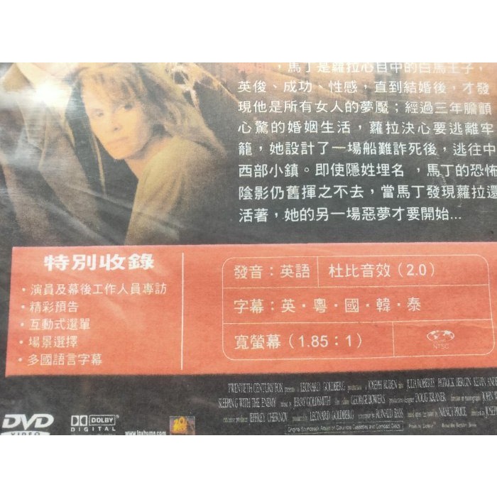 挖寶二手片-Y32-085-正版DVD-電影【與敵人共枕】-茱莉亞羅勃茲(直購價)海報是影印-細節圖3