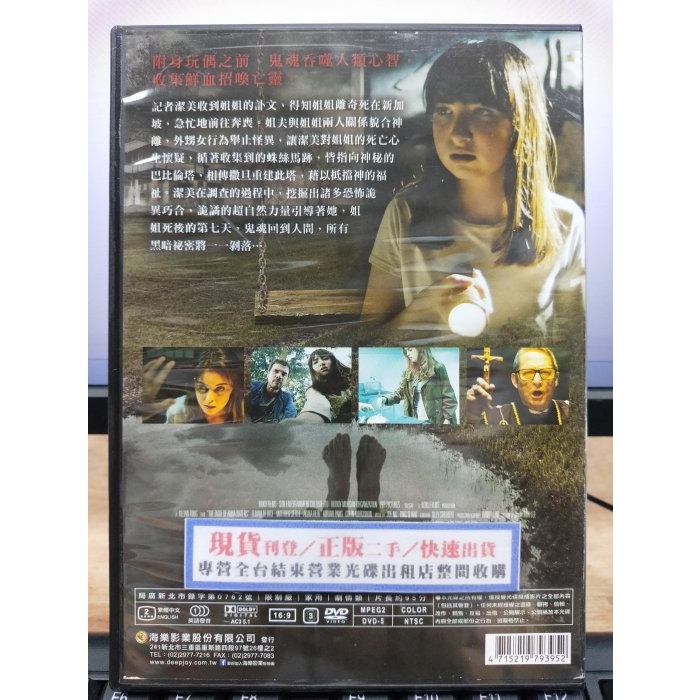 挖寶二手片-E02-120-正版DVD-電影【安娜華特 便利袋裝】-根據真實事件改編(直購價)-細節圖2