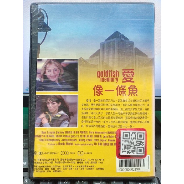 挖寶二手片-E02-132-正版DVD-電影【愛像一條魚 便利袋裝】-佛羅拉蒙哥瑪麗 西恩坎培 珍布特(直購價)-細節圖2