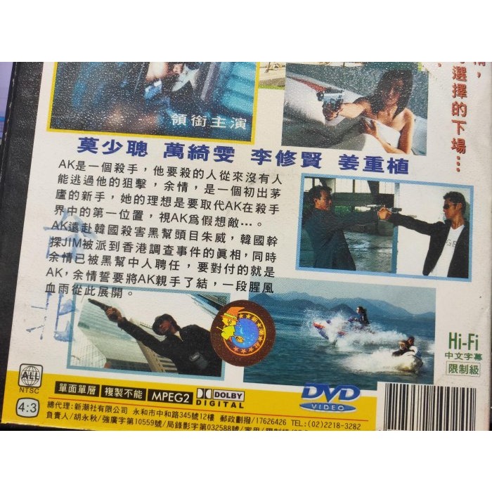 挖寶二手片-E02-152-正版DVD-華語【浪漫鎗聲 便利袋裝】-莫少聰 萬綺雯 李修賢(直購價)-細節圖3