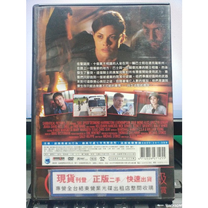 挖寶二手片-E03-087-正版DVD-電影【飆峰殺陣 便利袋裝】-佛瑞德瓦德 戴斯赫林頓 莉亞湯普遜(直購價)-細節圖2