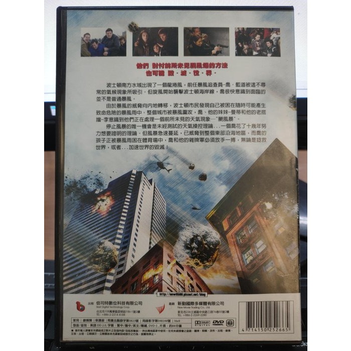 挖寶二手片-E03-145-正版DVD-電影【颶風爆 便利袋裝】-潔西嘉麥麗奧德 保羅喬漢森(直購價)-細節圖2