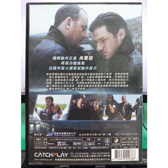 挖寶二手片-E03-129-正版DVD-電影【最初的圓 便利袋裝】-尚雷諾 加斯帕德尤利爾(直購價)-細節圖2