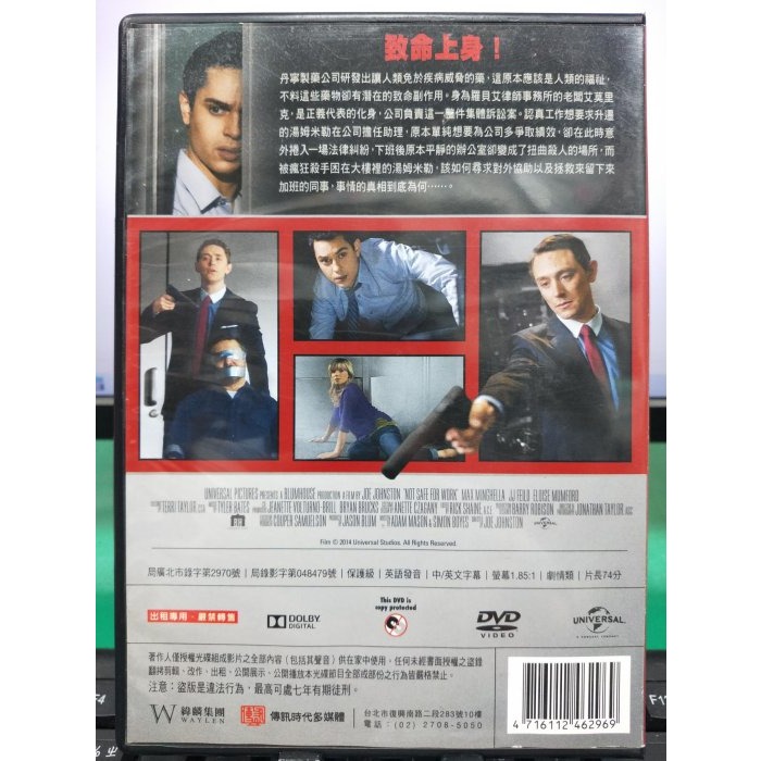 挖寶二手片-E03-128-正版DVD-電影【殺機四伏 便利袋裝】-野蠻遊戲-侏羅紀公園3導演(直購價)-細節圖2