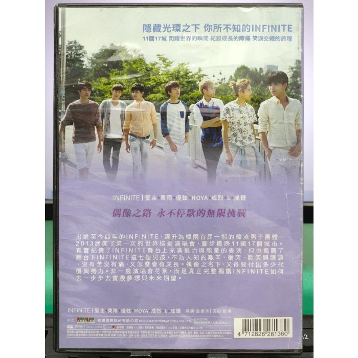 挖寶二手片-E04-016-正版DVD-韓片【Grow INFINITE 青春記事】-韓國超人氣男子團體成長紀錄-(直購-細節圖2