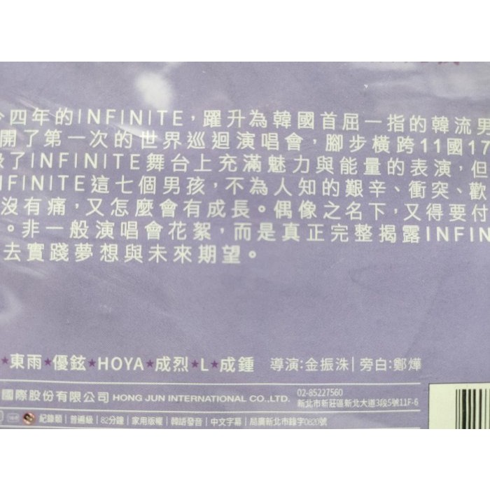 挖寶二手片-E04-016-正版DVD-韓片【Grow INFINITE 青春記事】-韓國超人氣男子團體成長紀錄-(直購-細節圖3