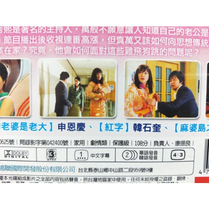 挖寶二手片-E03-152-正版DVD-韓片【百萬煮夫大作戰 便利袋裝】-申恩慶 韓石圭 金秀美(直購價)-細節圖3