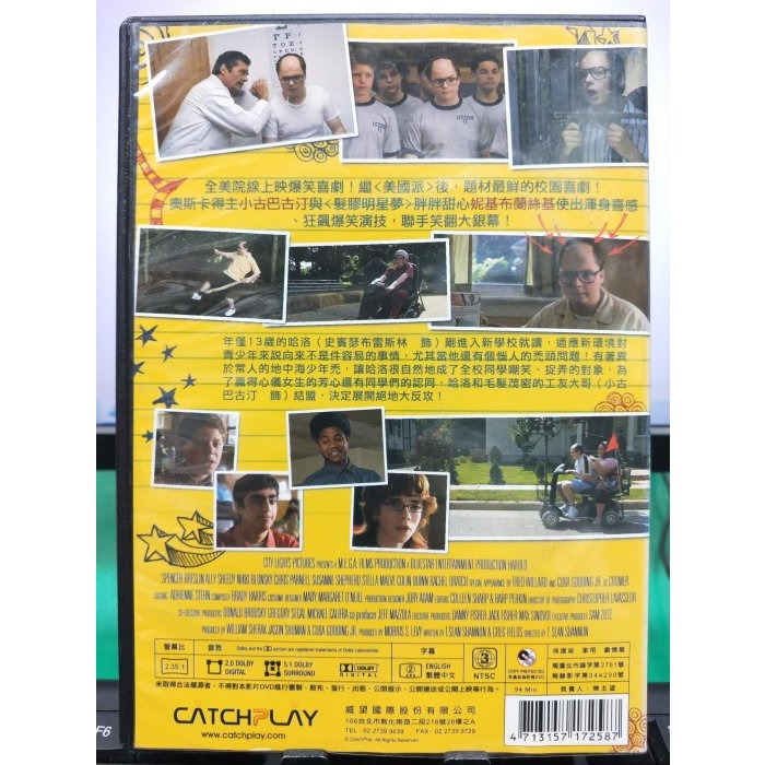 挖寶二手片-E04-050-正版DVD-電影【校園大鬥髮 便利袋裝】-史賓瑟布雷斯林 小古巴古汀(直購價)-細節圖2