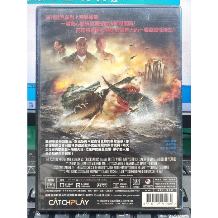 挖寶二手片-E04-103-正版DVD-電影【無敵巨鯊VS史前鱷龍 便利袋裝】-當兇猛巨鯊對上殘暴鱷龍(直購價)-細節圖2