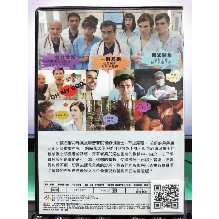 挖寶二手片-E04-140-正版DVD-電影【真愛掛急診 便利袋裝】-療癒系喜劇片*艾特迪彭吉雲(直購價)-細節圖2