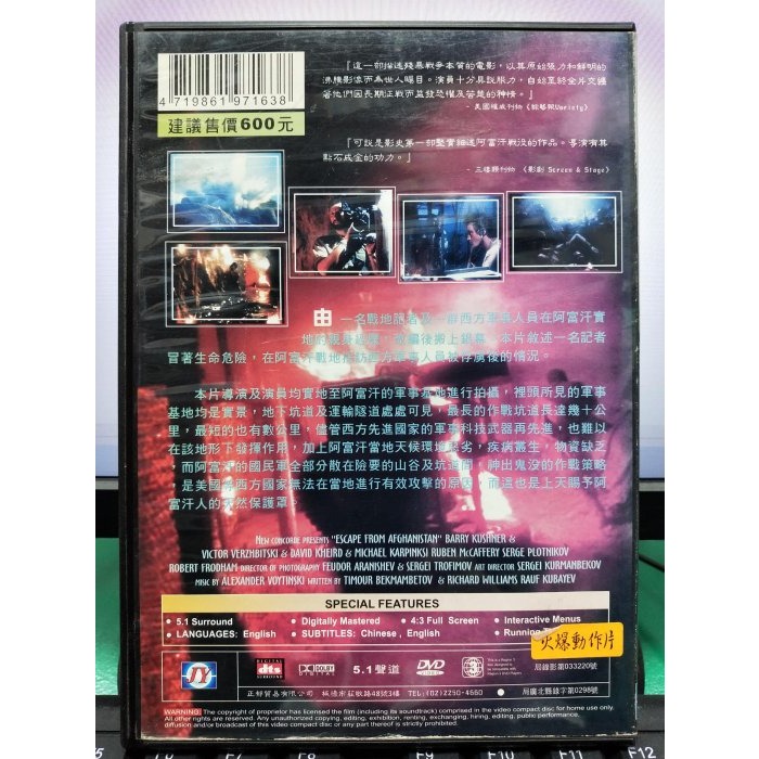 挖寶二手片-E04-138-正版DVD-電影【阿富汗 賓拉登獵鷹計畫 便利袋裝】-榮獲卡洛威綜合影展最佳導演獎(直購價)-細節圖2